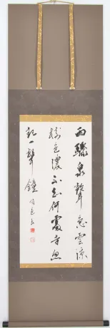 Tsuki no Wa 月の環 — Watabe Tamotsu